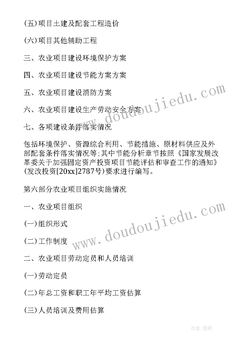 2023年深圳工程开工申请报告(大全5篇)