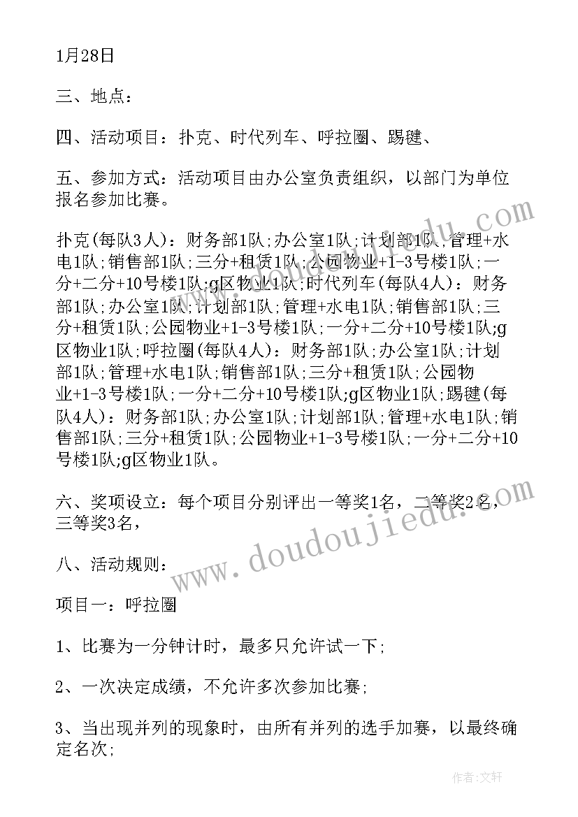 最新企业员工生日活动方案 企业员工生日会活动策划(大全5篇)