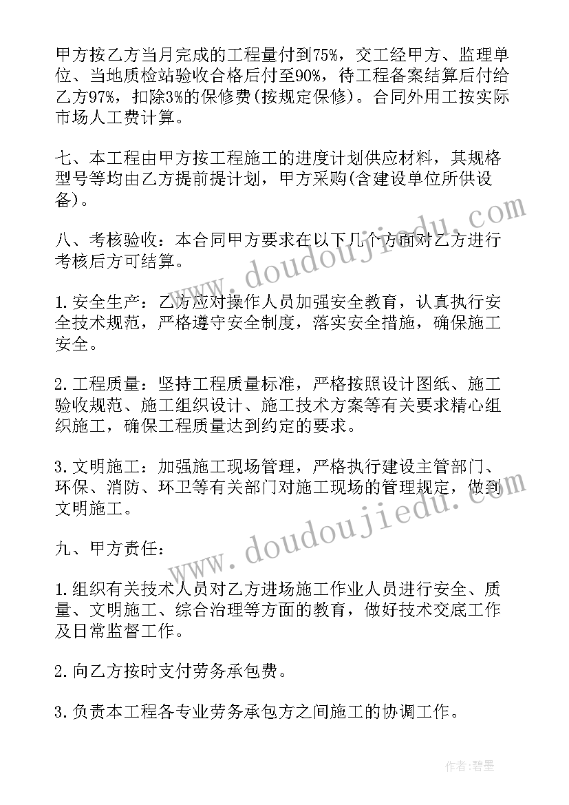 最新工程安装后 建筑安装工程劳务分包合同(大全5篇)