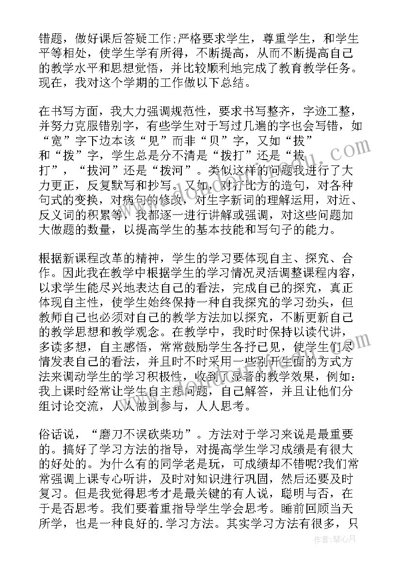 最新二年级平均分教学反思(通用9篇)