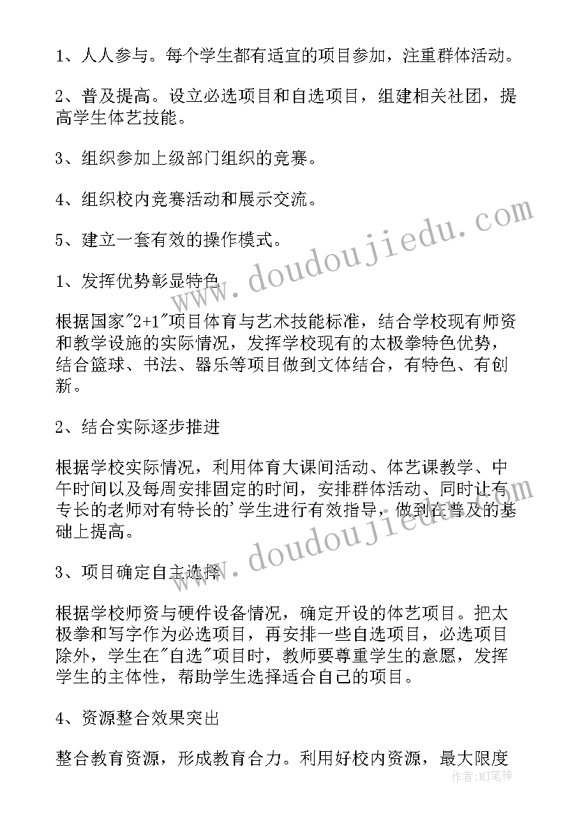 2023年小班艺术活动 小班艺术活动方案(优质5篇)