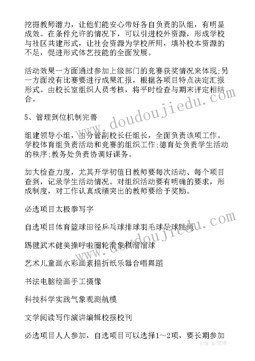 2023年小班艺术活动 小班艺术活动方案(优质5篇)