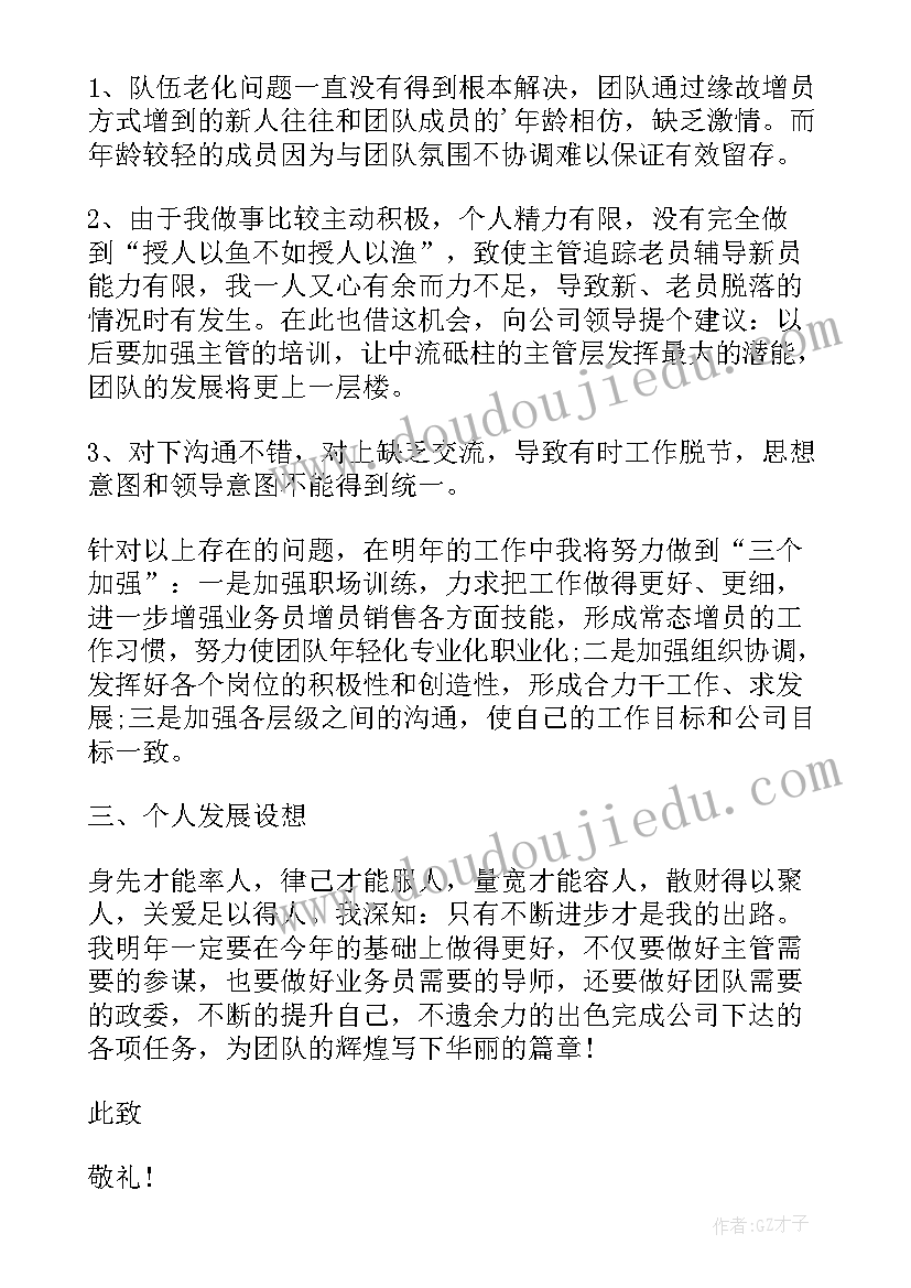 保险公司合规部门述职报告(模板5篇)