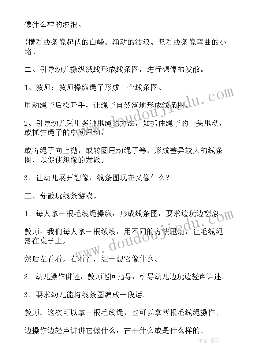 幼儿园教师说课稿有趣的水果教案(模板5篇)