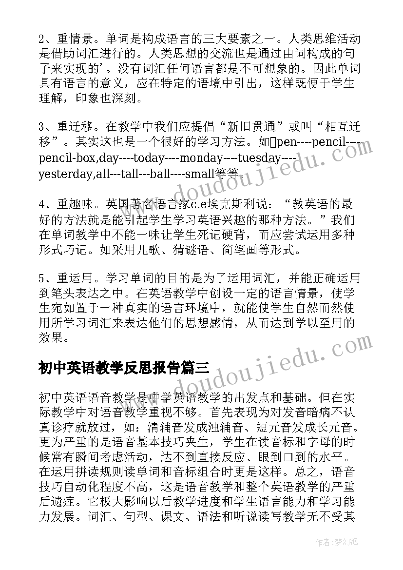 初中英语教学反思报告 初中英语教学反思(大全8篇)