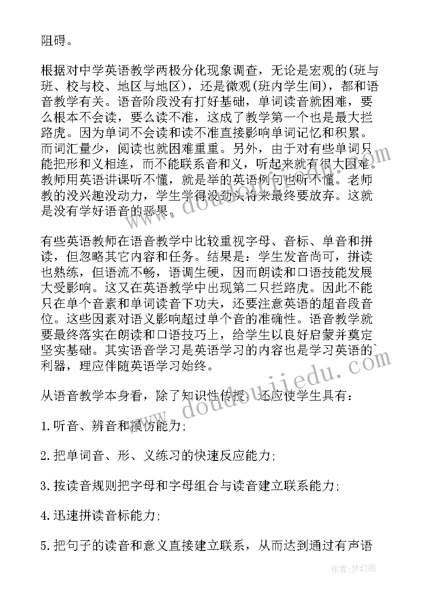 初中英语教学反思报告 初中英语教学反思(大全8篇)