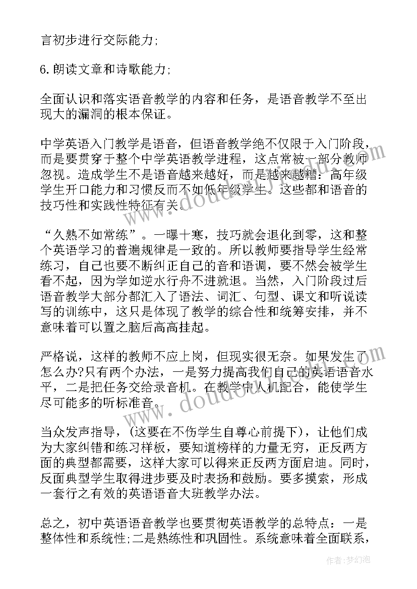 初中英语教学反思报告 初中英语教学反思(大全8篇)