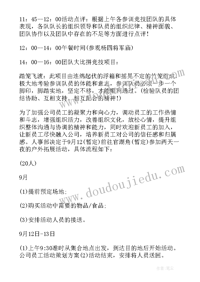 最新威廉怀特组织的人 组织部组织科工作总结(大全10篇)