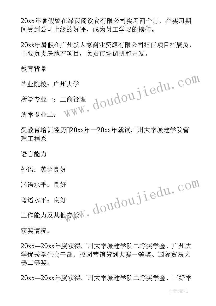 最新工商管理局官网首页 工商管理实践报告(精选8篇)