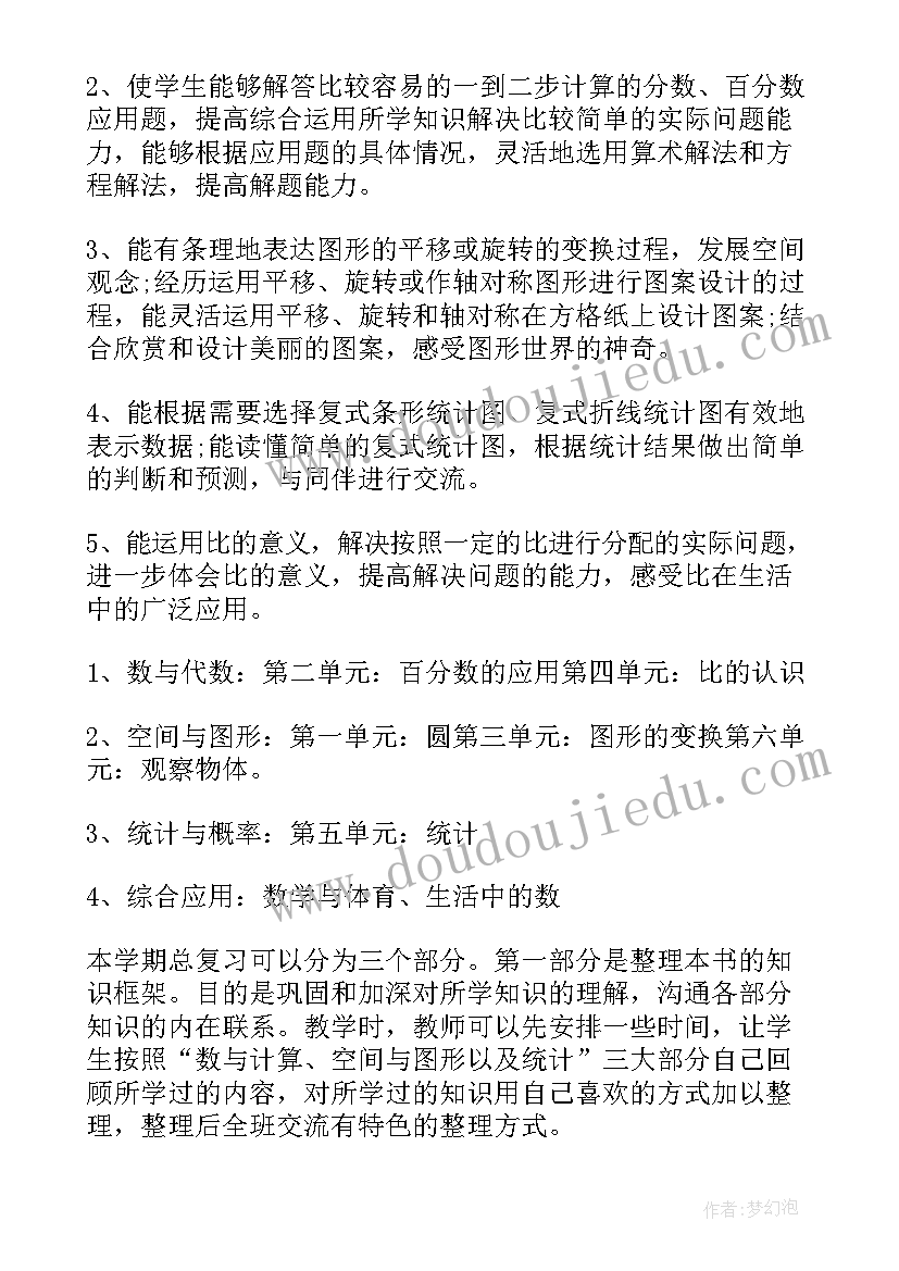 期末考试计划书的好 期末考试计划书(优质10篇)