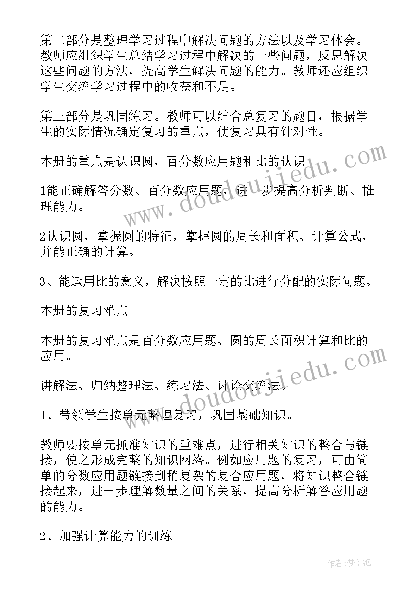 期末考试计划书的好 期末考试计划书(优质10篇)