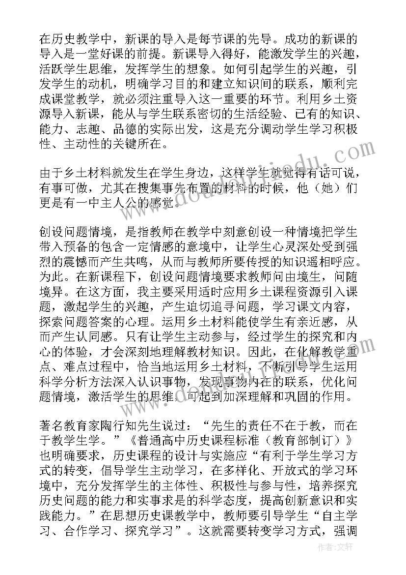 2023年高中历史课堂教学反思 初一历史课教学反思(大全10篇)