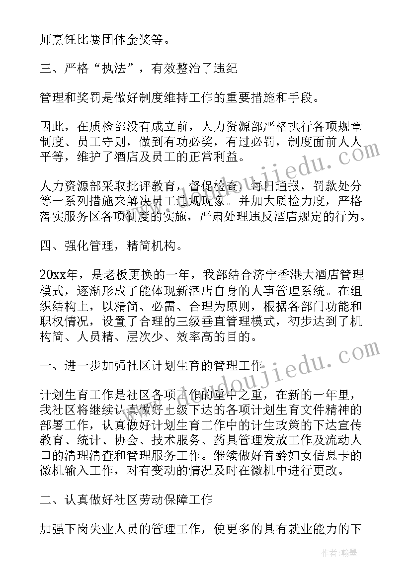 一周的计划表格图 个人一周工作计划(优秀9篇)