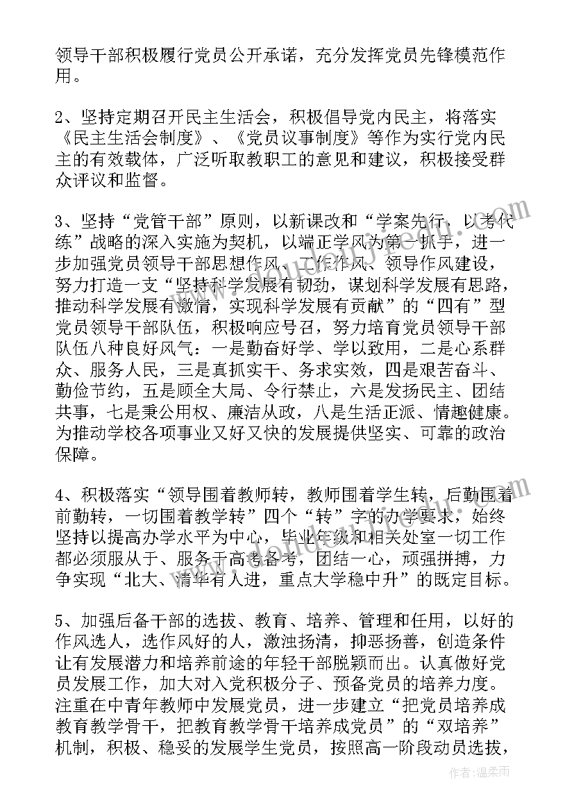 最新双培计划对学生有要求 烟草员工双培养工作计划(通用5篇)