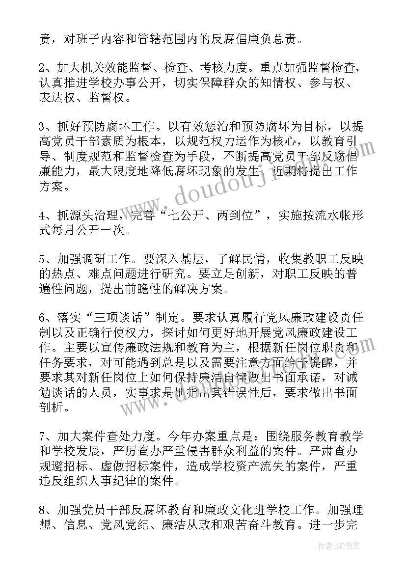 最新工作纪要及总结(汇总6篇)