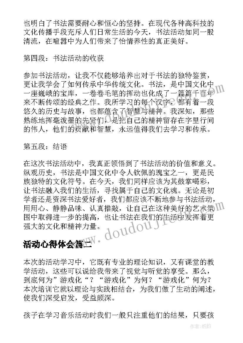 六年级道德与法制的教学计划 人教版六年级道德与法治教学计划(汇总5篇)