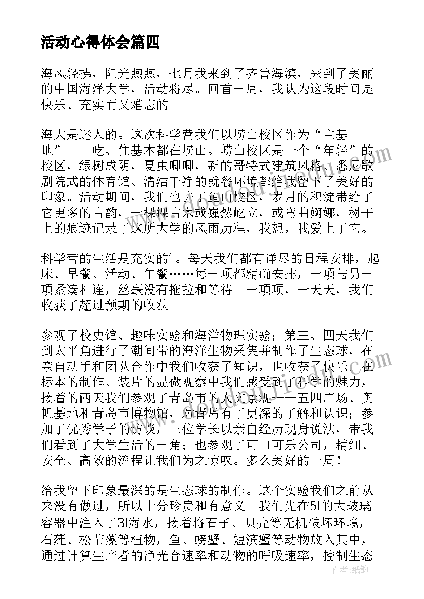 六年级道德与法制的教学计划 人教版六年级道德与法治教学计划(汇总5篇)