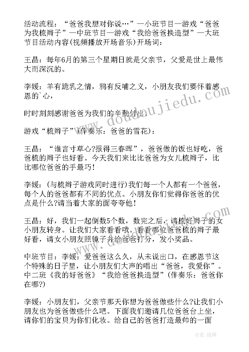 大班美术特色活动方案(优质8篇)