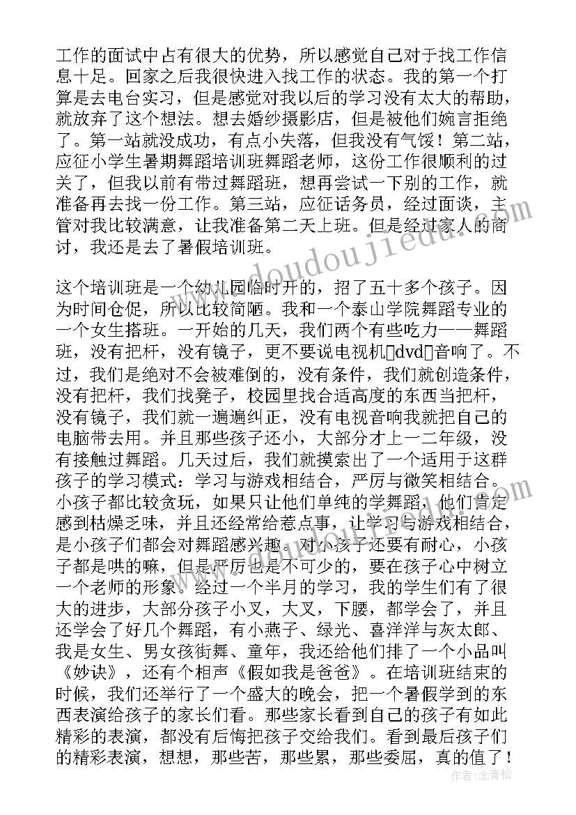 2023年观课报告幼儿园奇妙的圆点画(汇总7篇)