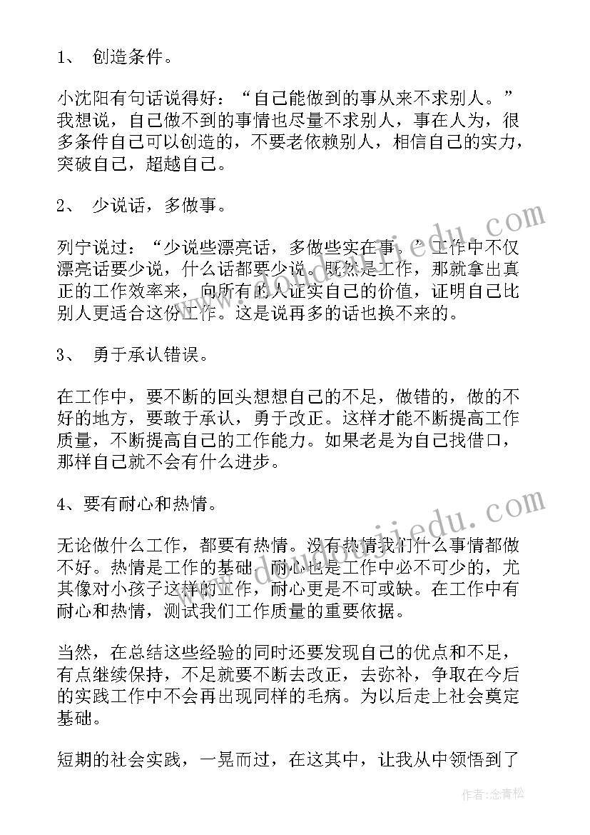 2023年观课报告幼儿园奇妙的圆点画(汇总7篇)