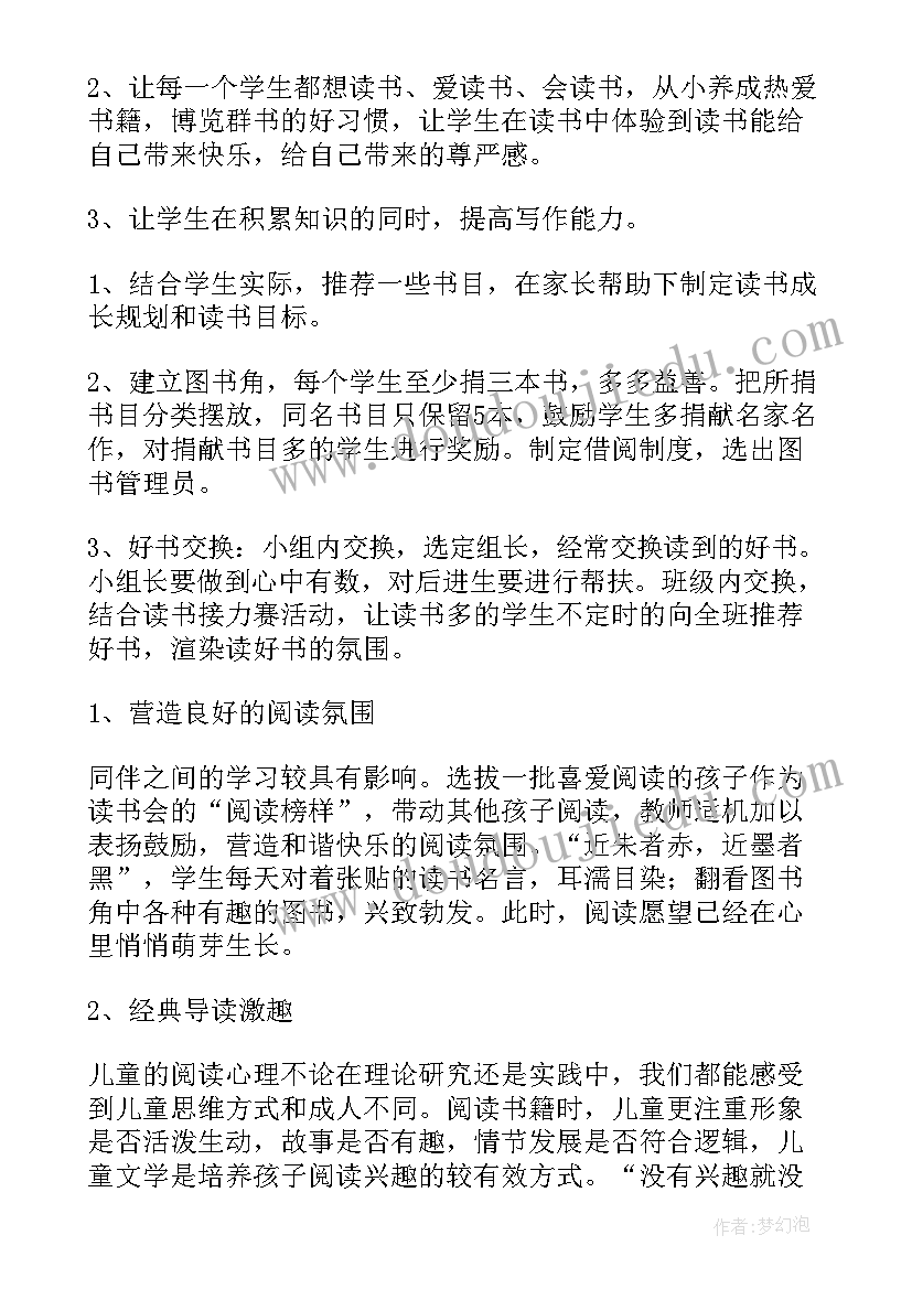 2023年五年级综合性活动总结(优质5篇)