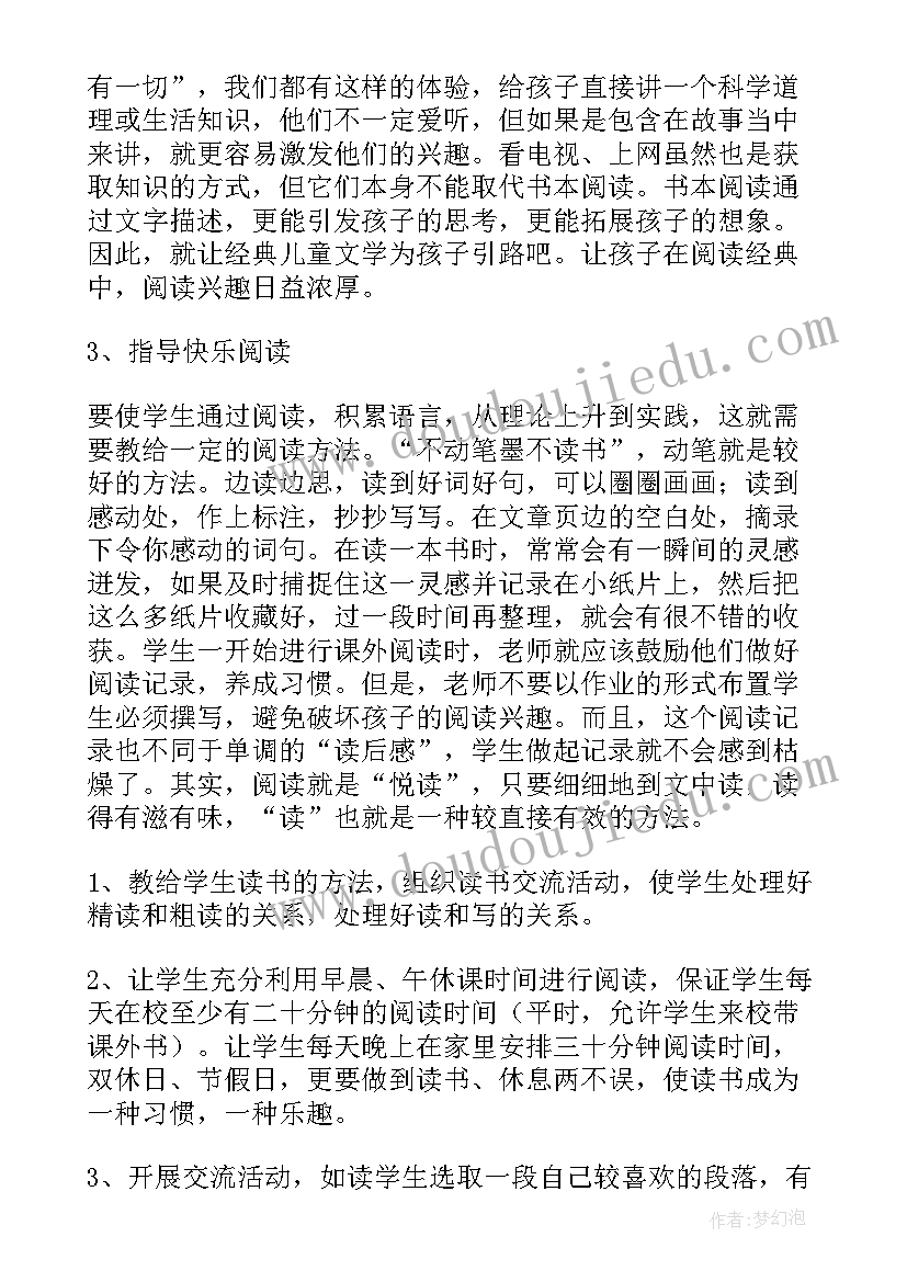 2023年五年级综合性活动总结(优质5篇)