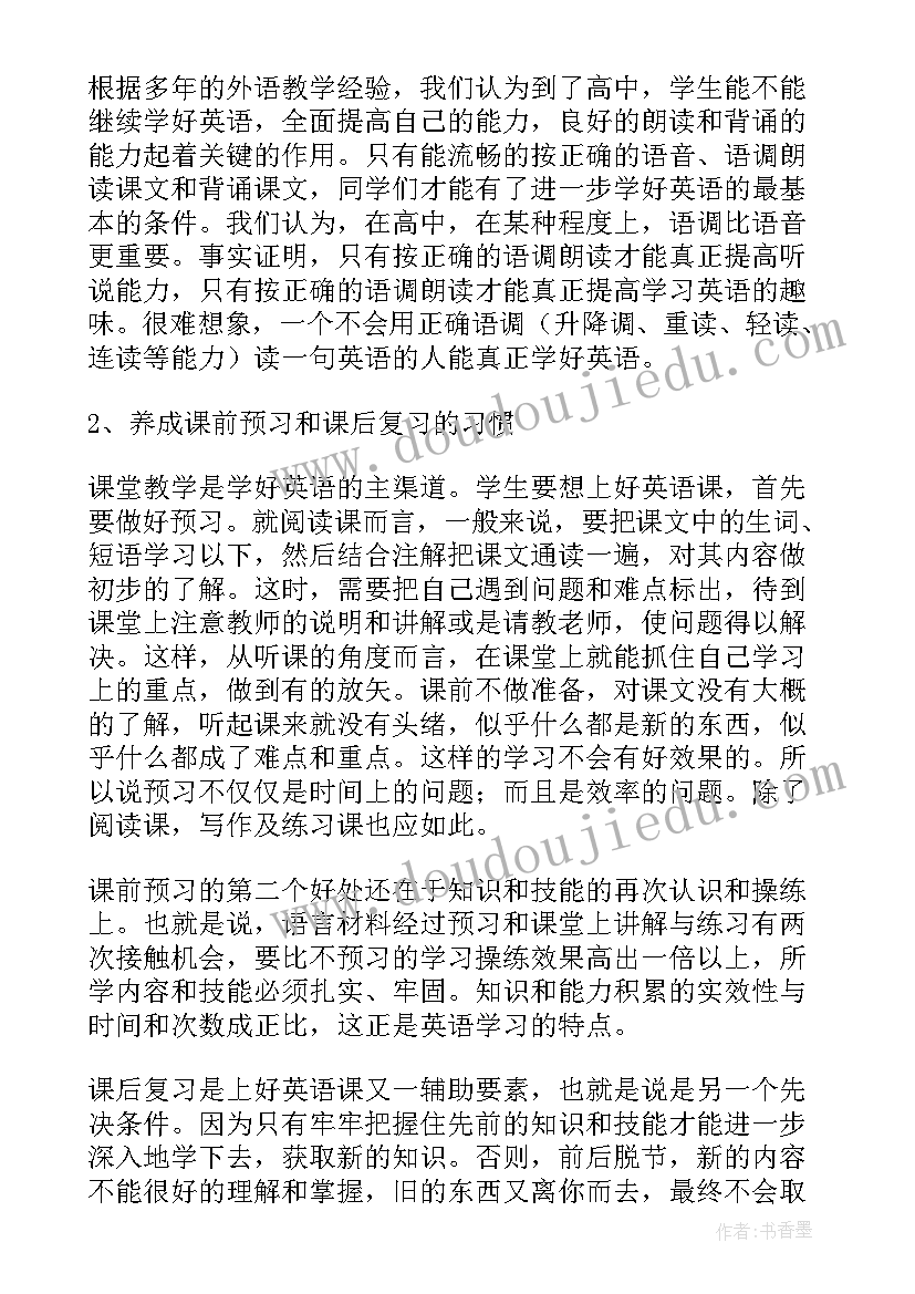 2023年高一上语文教学反思(大全10篇)