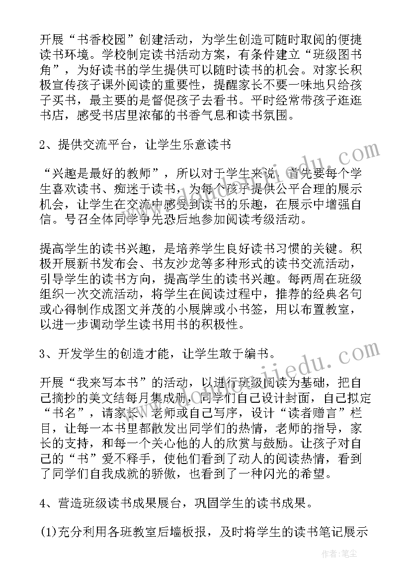 最新三年级读书活动登记表做 b小学三年级读书活动总结b(汇总5篇)