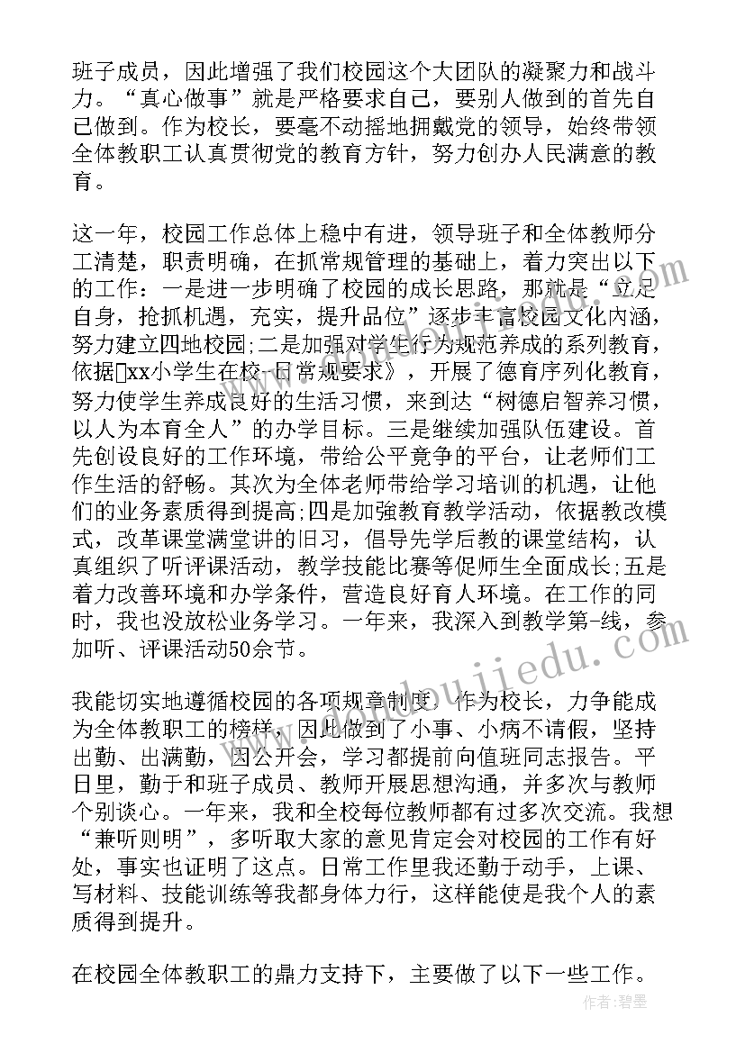 教学反思报告英语 选修环境保护教学反思(模板10篇)