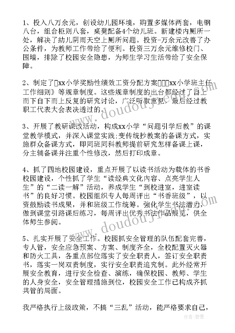 教学反思报告英语 选修环境保护教学反思(模板10篇)