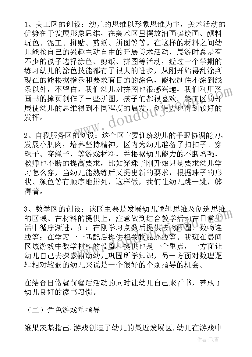 最新找小猫游戏教案及课后反思(汇总9篇)