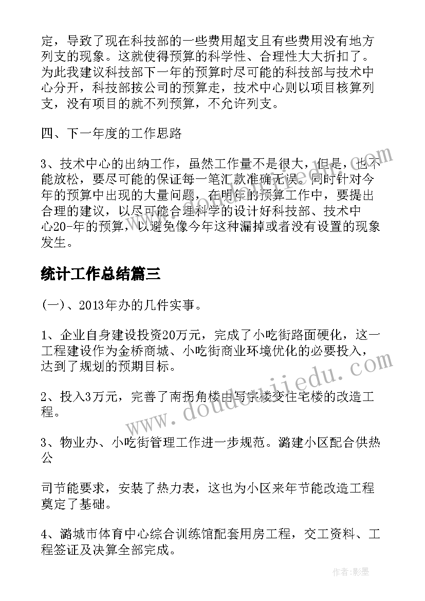 最新学校病媒生物防制工作方案(优质5篇)