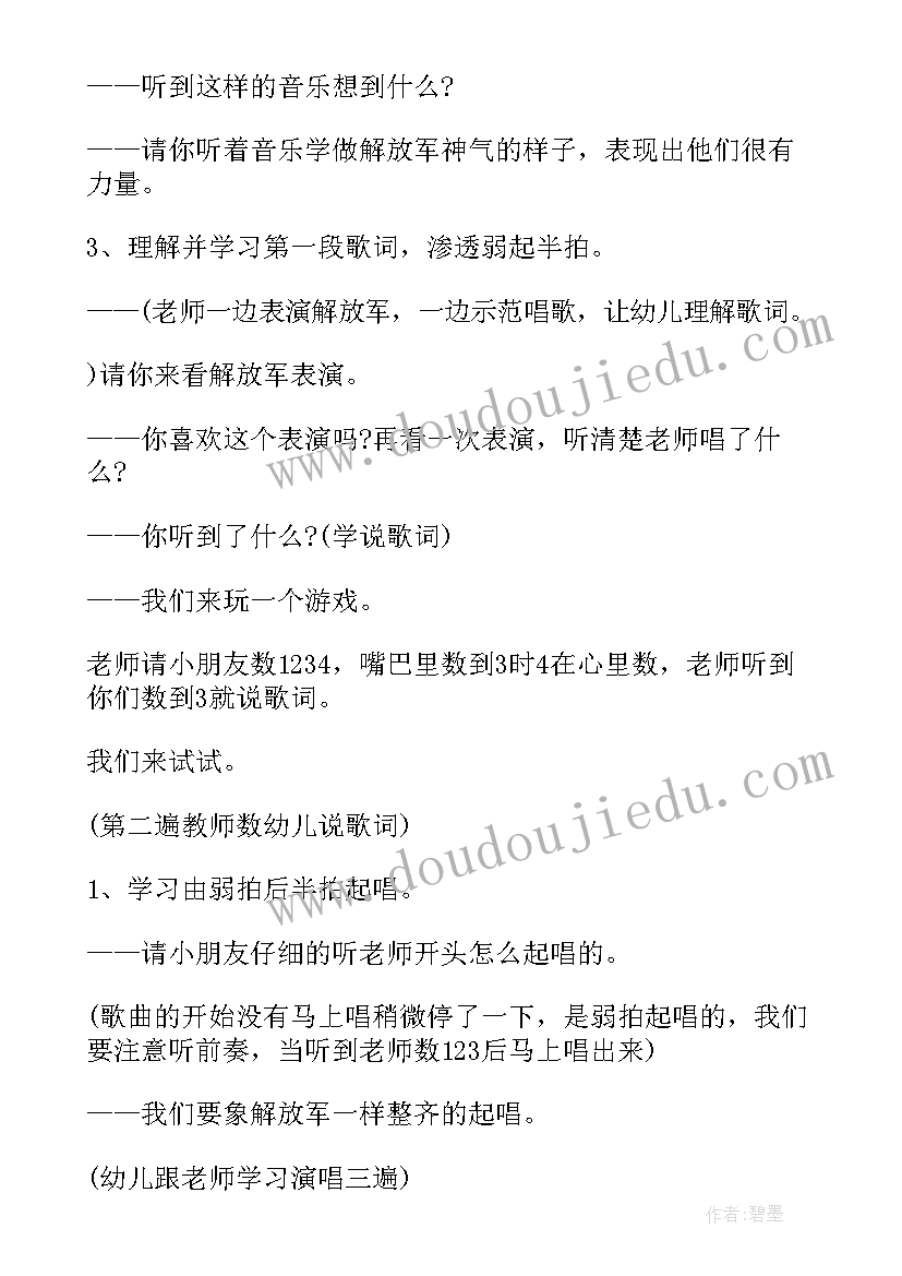 最新幼儿园教案周反思大班(大全9篇)