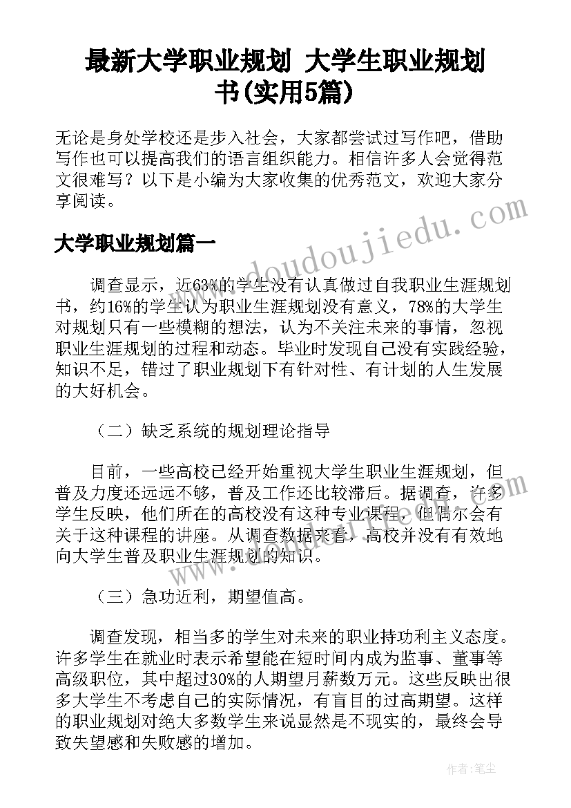 名人名言摘抄(实用8篇)