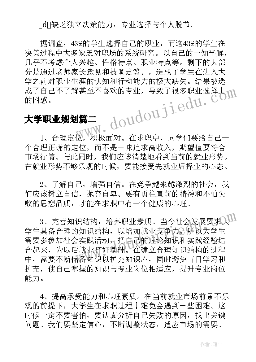 名人名言摘抄(实用8篇)