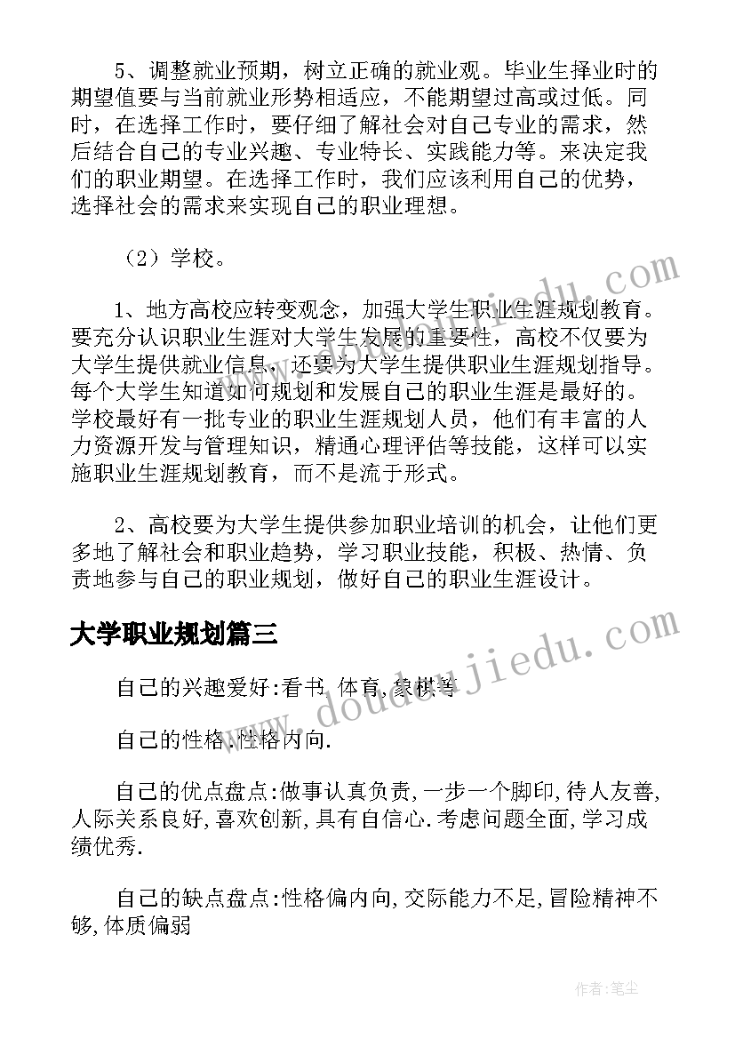 名人名言摘抄(实用8篇)