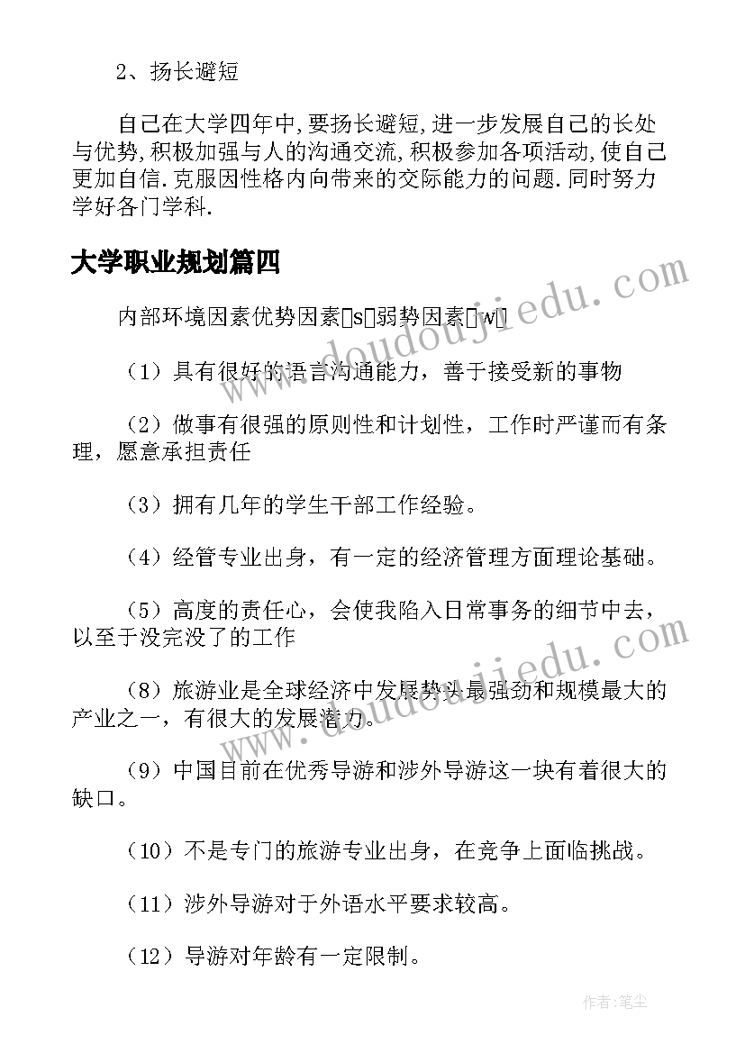 名人名言摘抄(实用8篇)