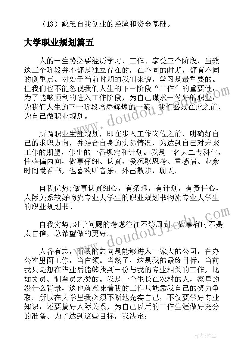 名人名言摘抄(实用8篇)