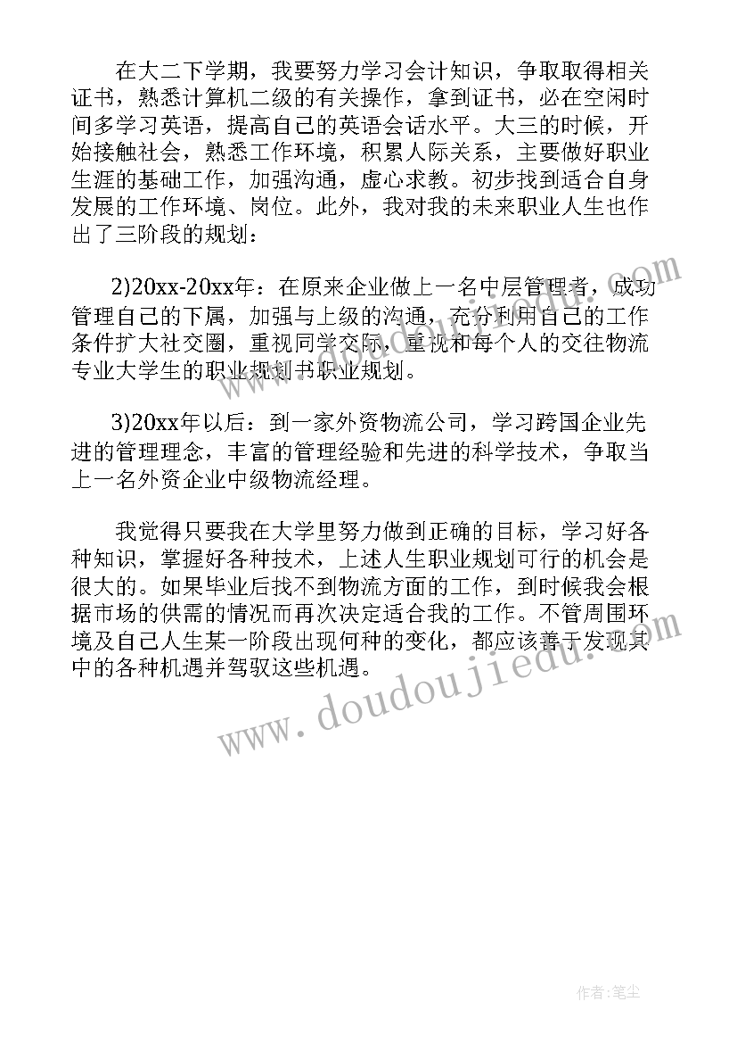 名人名言摘抄(实用8篇)