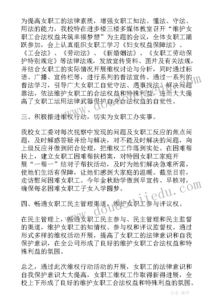 2023年三八活动总结讲话(模板6篇)