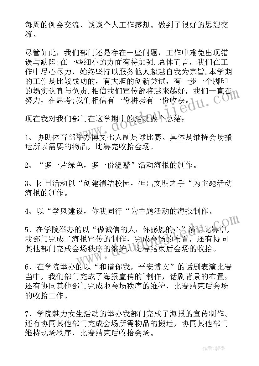 宣传部月末总结 县委宣传部年终总结报告(优秀5篇)