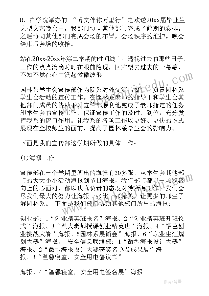 宣传部月末总结 县委宣传部年终总结报告(优秀5篇)