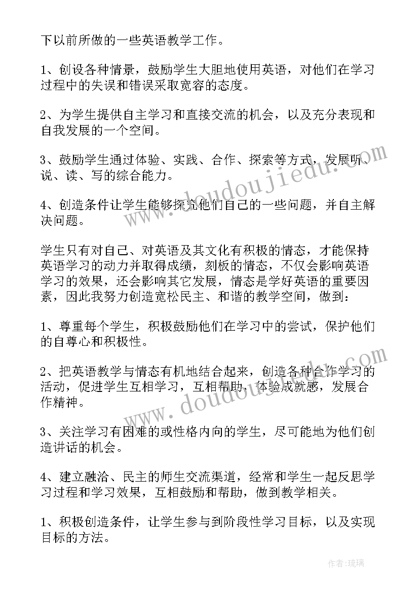 最新外研版四年级英语教案及反思 英语教学反思(精选5篇)