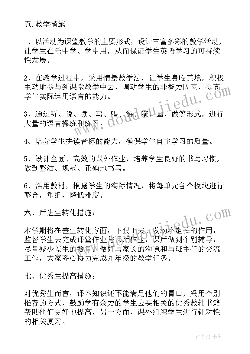 最新九年级常考英语带译文 九年级英语教师工作计划(大全5篇)