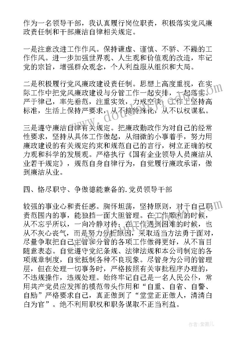 最新地税局述职述廉报告(优质5篇)