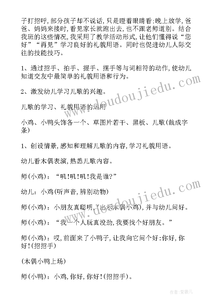 小脚的朋友教案重难点(模板10篇)