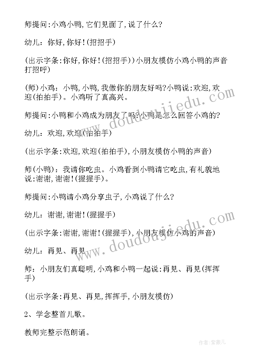 小脚的朋友教案重难点(模板10篇)