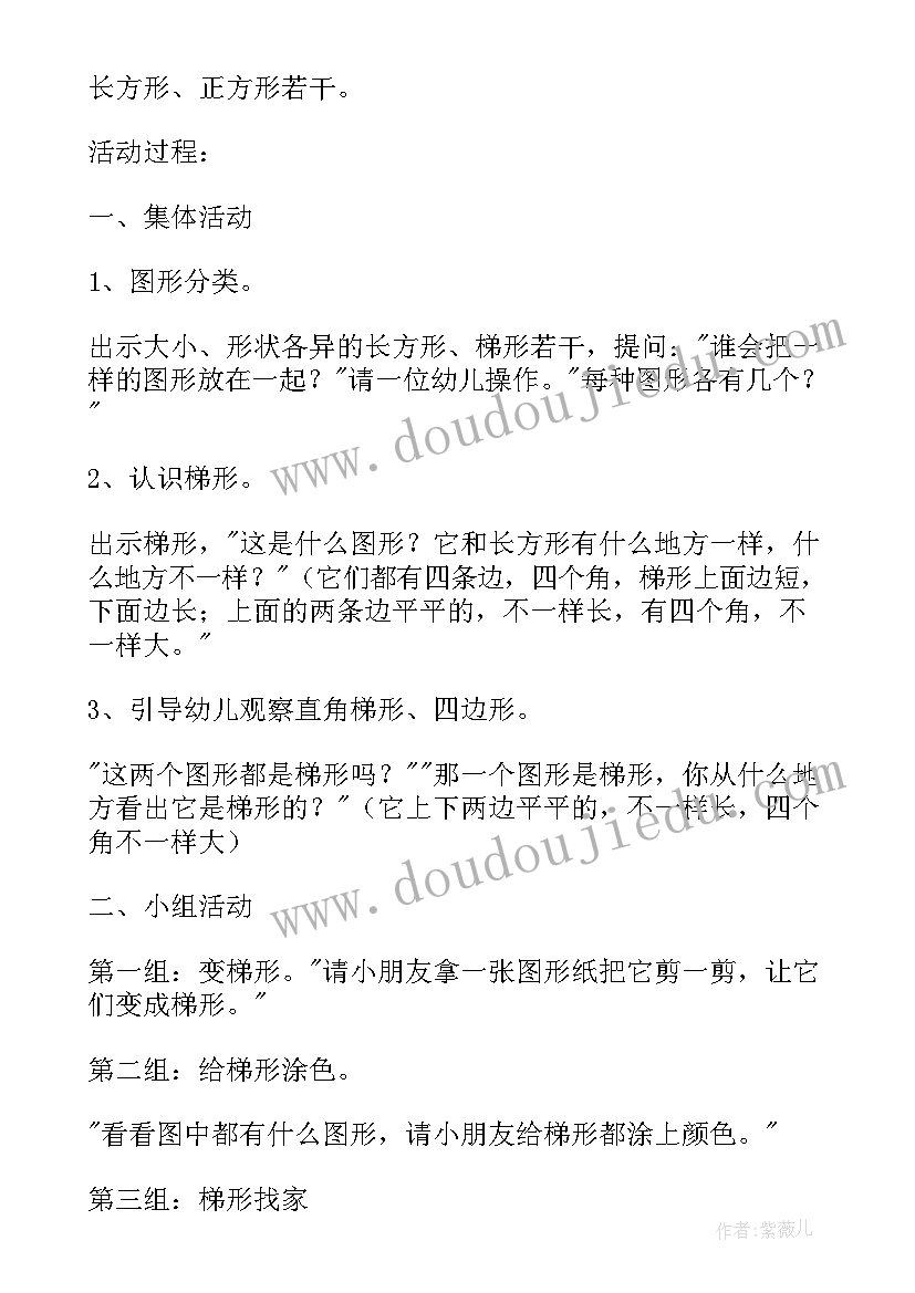 2023年大班数学教案比较轻重(汇总10篇)