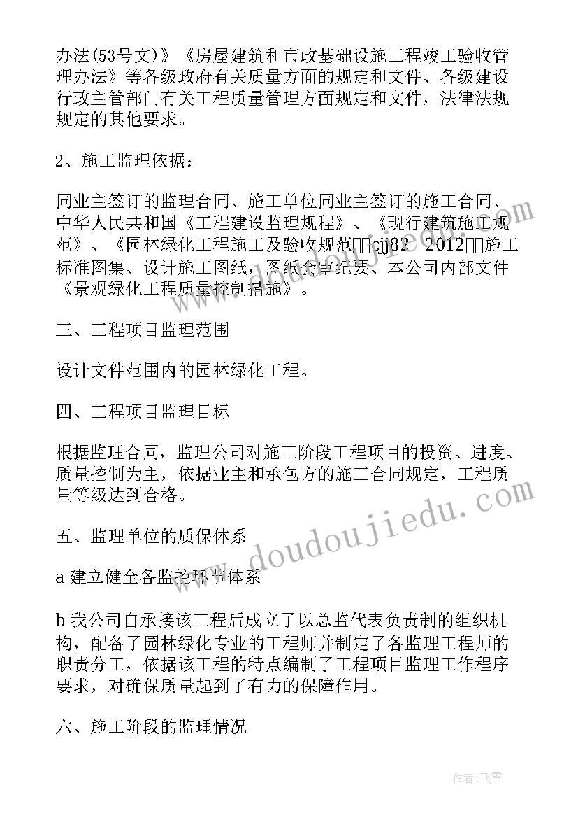 工程竣工质量评估报告由谁编写的(汇总5篇)