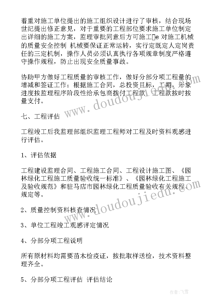 工程竣工质量评估报告由谁编写的(汇总5篇)